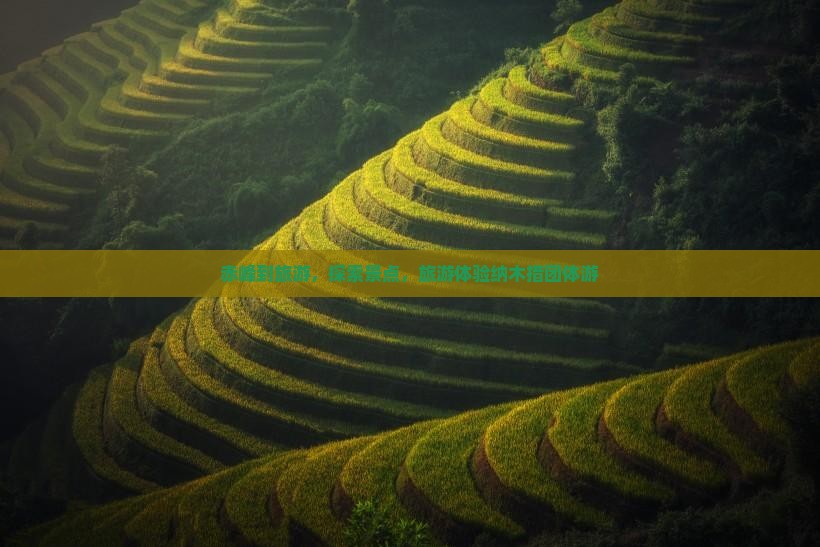 赤峰到西藏纳木措团体旅游