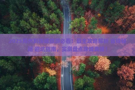 郑州到西藏珠峰大本营旅游
