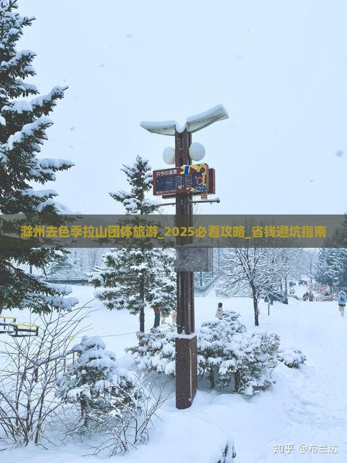 滁州去西藏色季拉山团体旅游