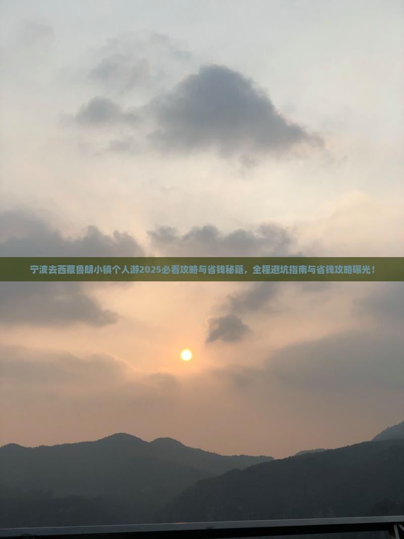 宁波去西藏鲁朗小镇个人游