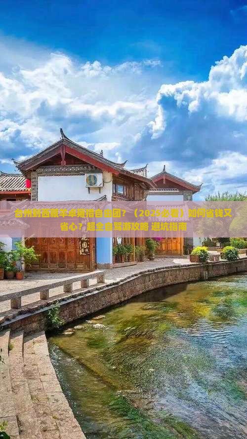 台州到西藏羊卓雍措自由团 台州到西藏羊卓雍措自由团