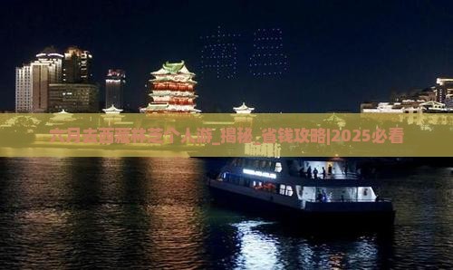 六月去西藏林芝个人游
