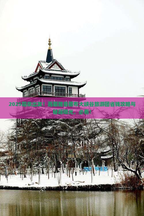 阳泉到西藏雅鲁藏布大峡谷大型旅游团