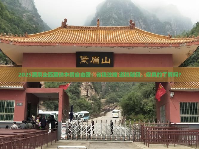 酒泉去西藏纳木措自由团 酒泉去西藏纳木措自由团