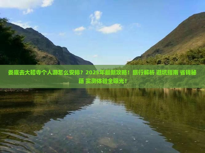 娄底去西藏大昭寺个人游