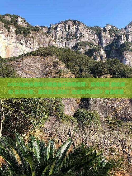 仙桃去西藏鲁朗小镇自由行
