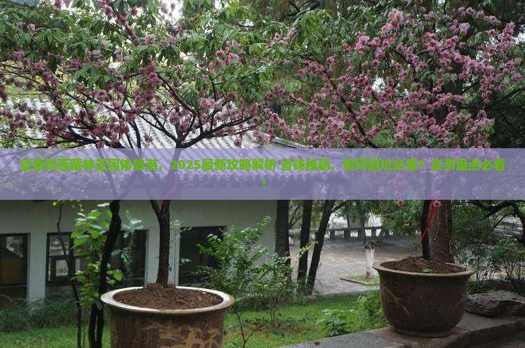 宜春到西藏林芝团体旅游