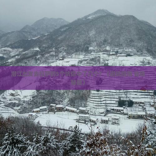 潜江去西藏拉萨旅行社