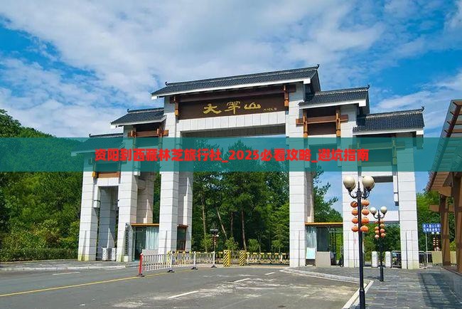 资阳到西藏林芝旅行社