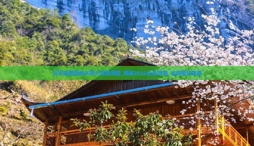 云浮去西藏纳木措大型旅游团