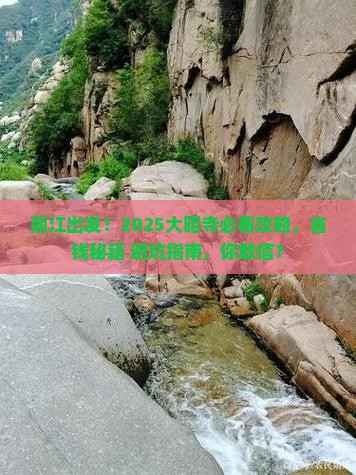 丽江去西藏大昭寺大型旅游团