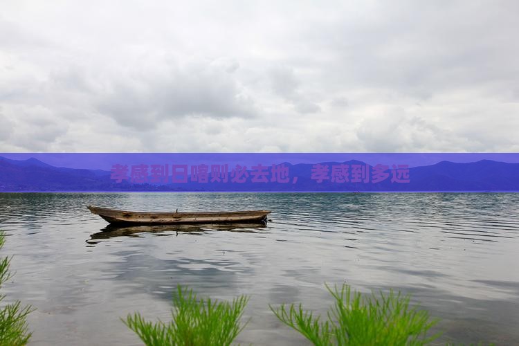 孝感到西藏日喀则必去地