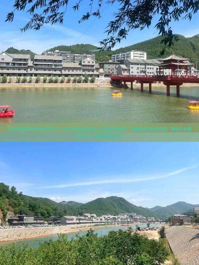 大丰到西藏大昭寺旅行社