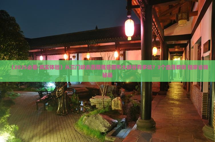 三门峡去西藏雅鲁藏布大峡谷旅行社