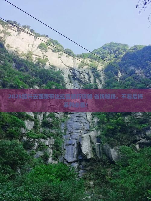 绍兴去西藏布达拉宫旅行社
