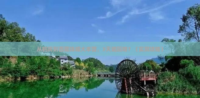 鹤岗去西藏珠峰大本营哪里玩