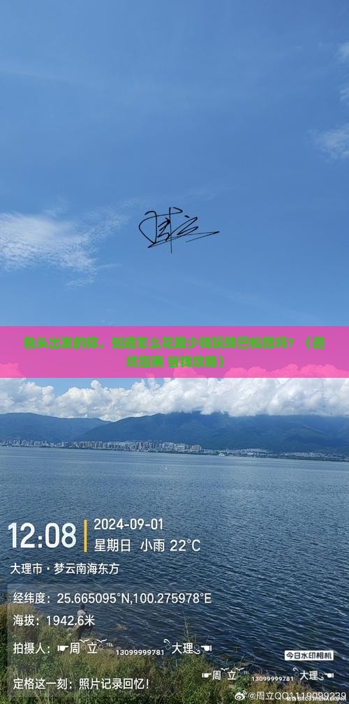 包头到西藏巴松措大型旅游团