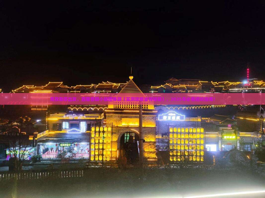 克孜勒苏到西藏鲁朗小镇团体旅游