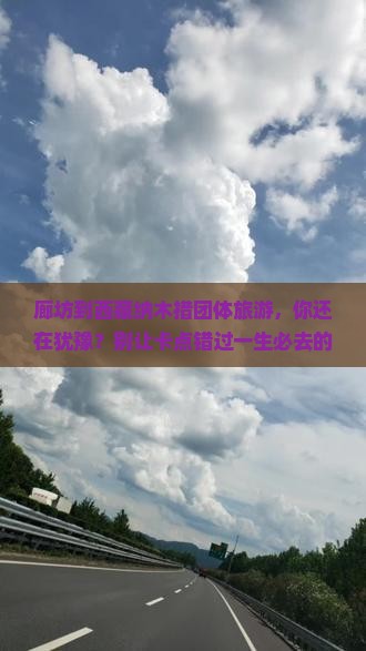 廊坊到西藏纳木措团体旅游
