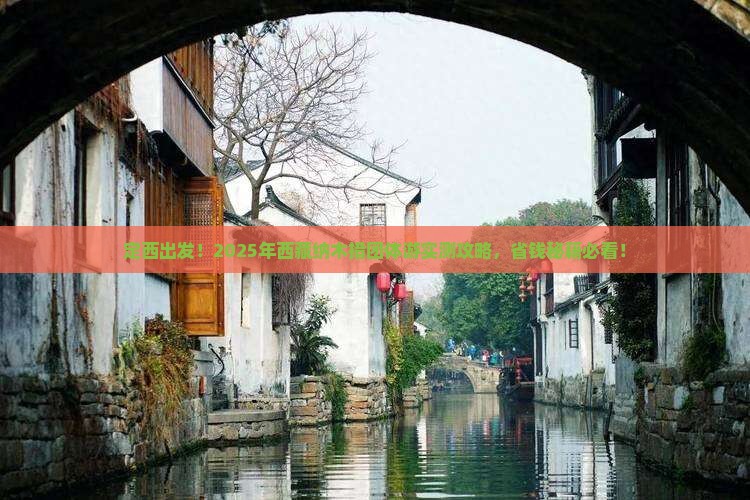 定西到西藏纳木措团体旅游
