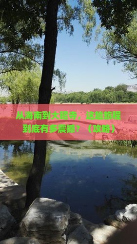海南去西藏大昭寺必去地
