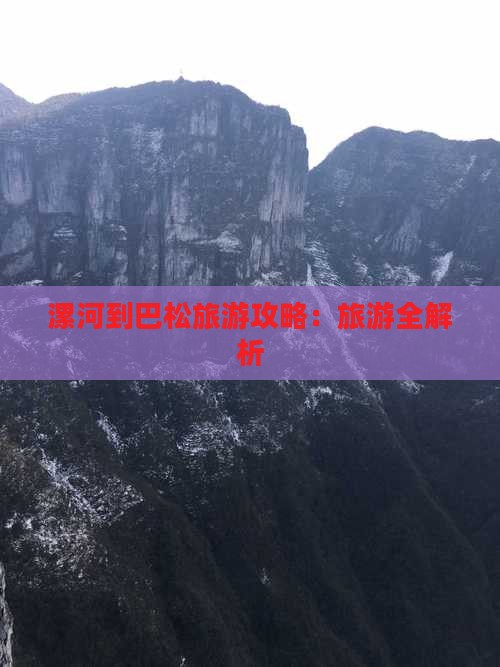 漯河到西藏巴松措个人游
