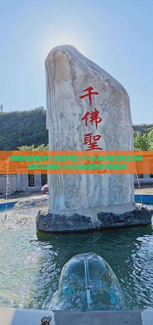 德阳去西藏拉萨大型旅游团