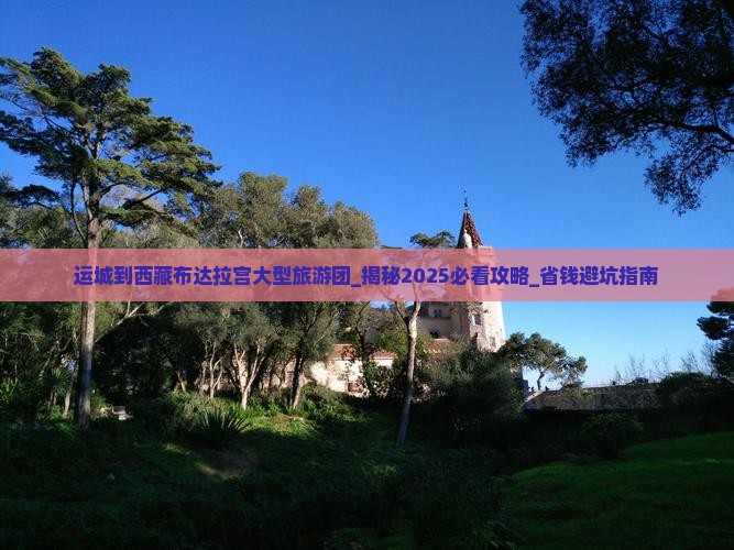 运城到西藏布达拉宫大型旅游团