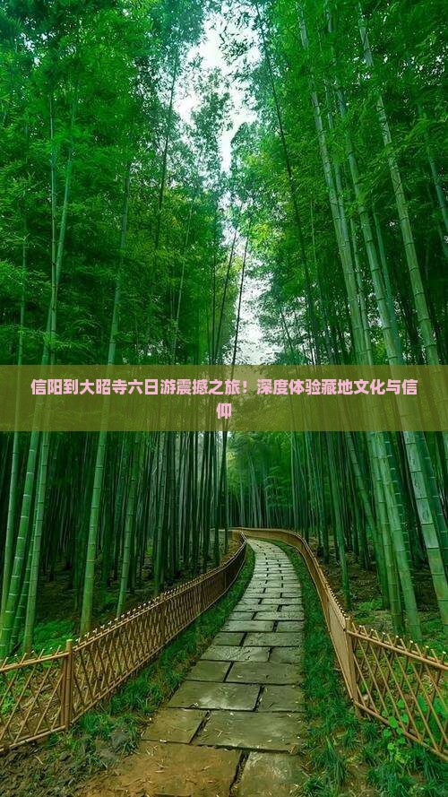信阳到西藏大昭寺六日游 信阳到西藏大昭寺六日游