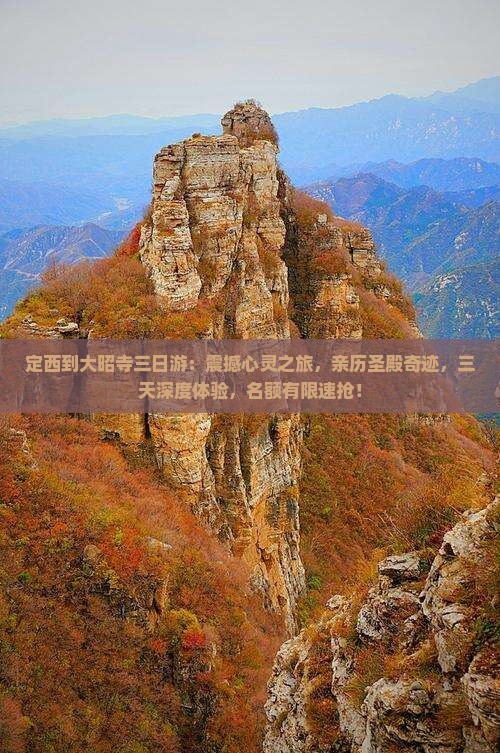 定西到西藏大昭寺三日游