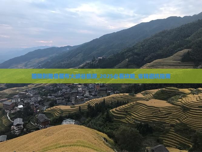 醴陵到西藏雅鲁藏布大峡谷旅游
