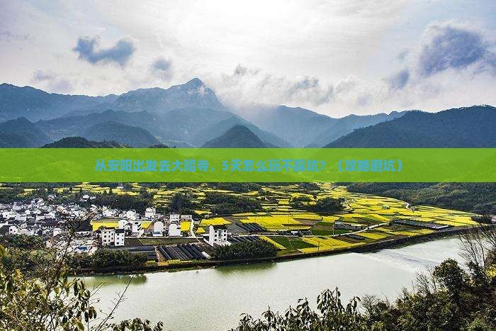 安阳去西藏大昭寺景点