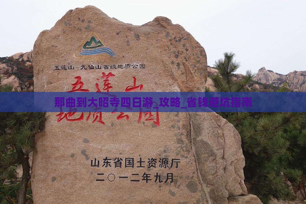 那曲到西藏大昭寺四日游