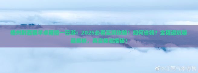 梧州到西藏羊卓雍措一日
