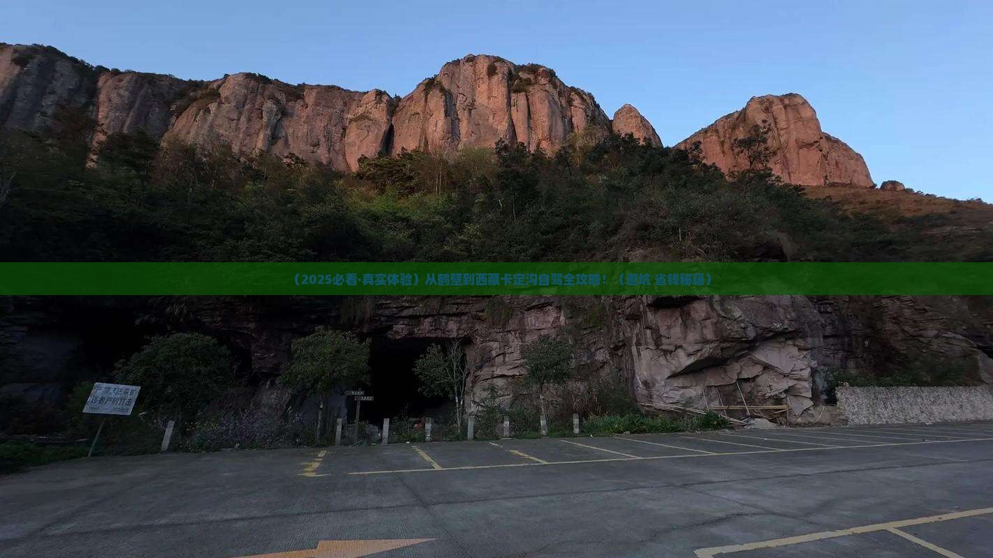 鹤壁去西藏卡定沟攻略