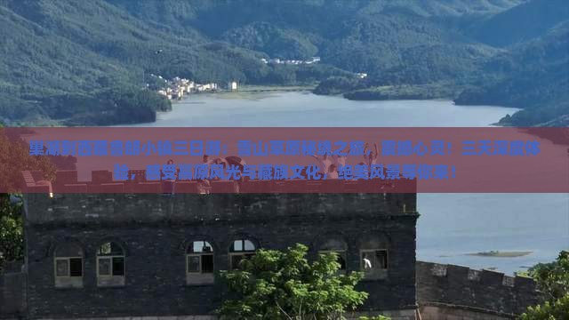 巢湖到西藏鲁朗小镇三日游