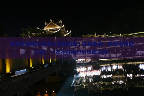 迪庆到西藏大昭寺大型旅游团