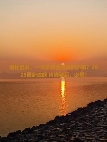 通化到西藏鲁朗小镇一日