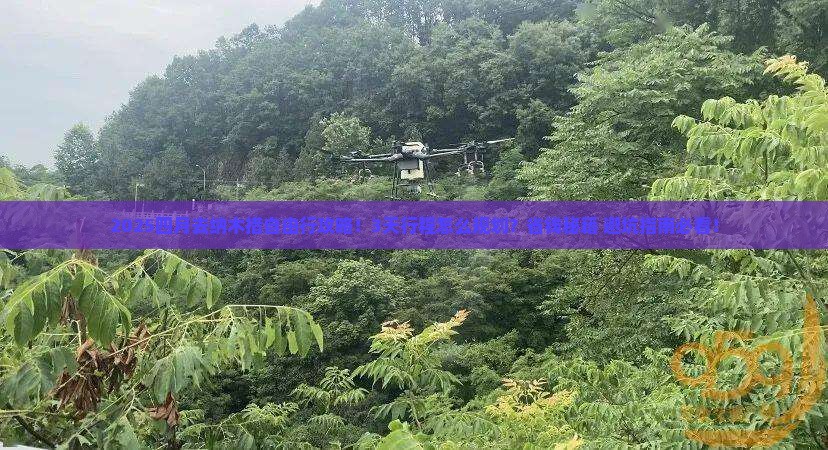 四月到西藏纳木措自由行
