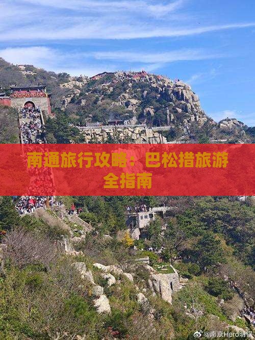 南通到西藏巴松措旅行社