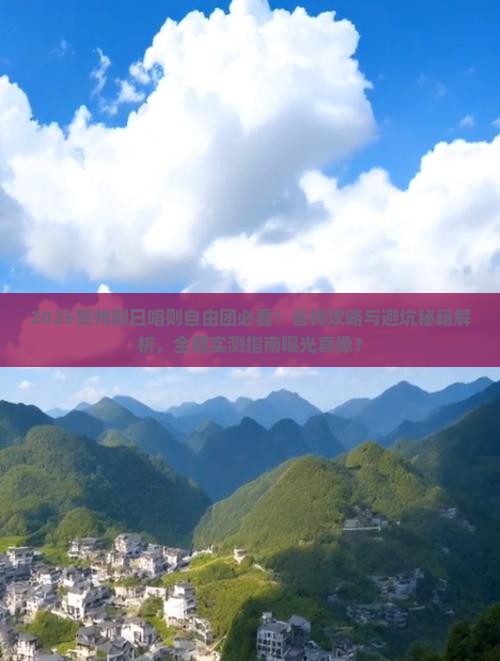 贺州到西藏日喀则自由团