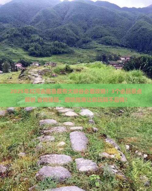 红河去西藏雅鲁藏布大峡谷哪里玩