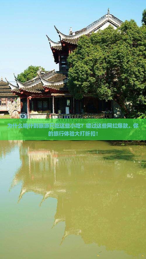 喀什到西藏旅游小吃