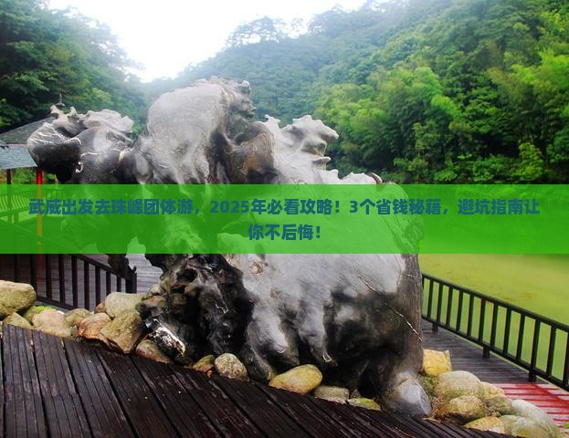 武威去西藏珠峰大本营团体旅游