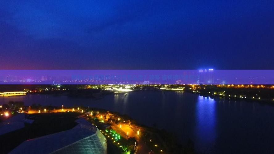 阿拉尔去西藏布达拉宫景点
