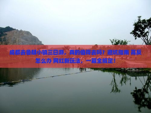 成都去西藏鲁朗小镇三日游