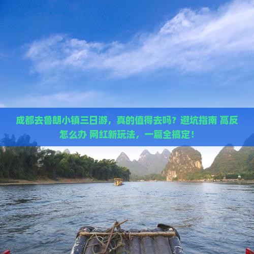 成都去西藏鲁朗小镇三日游