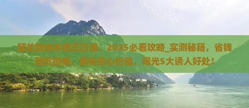 韶关到西藏纳木措五日游