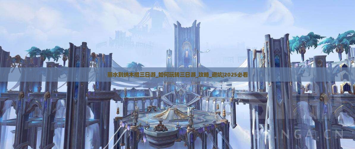 丽水到西藏纳木措三日游