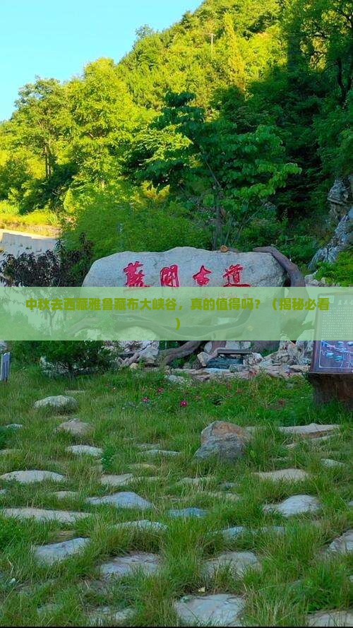 中秋节去西藏雅鲁藏布大峡谷旅行社